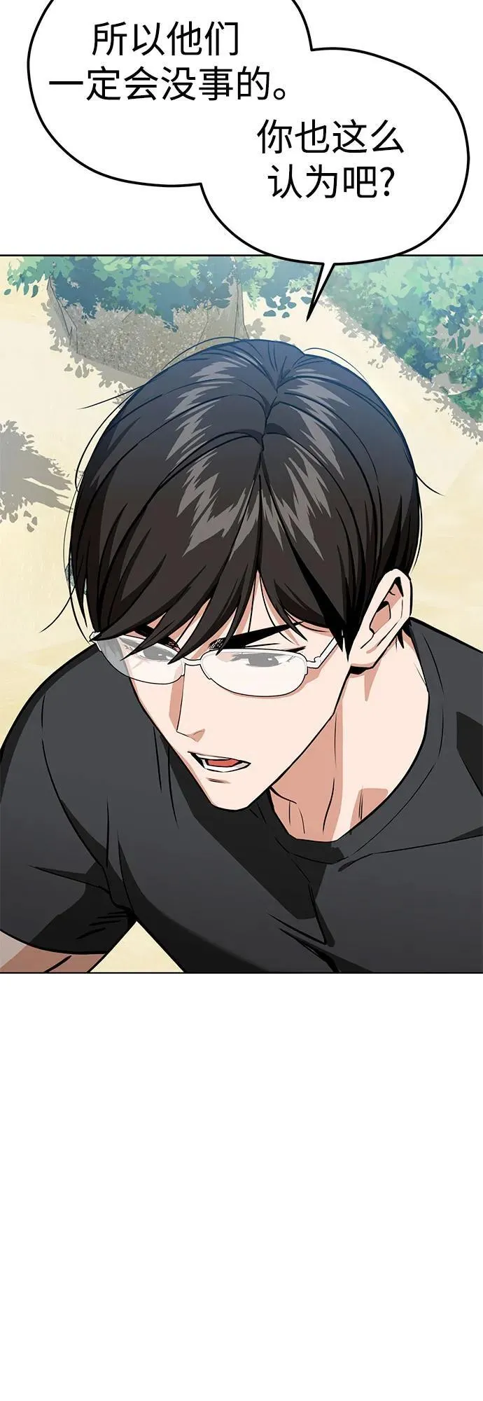[第82话] 不在 第45页