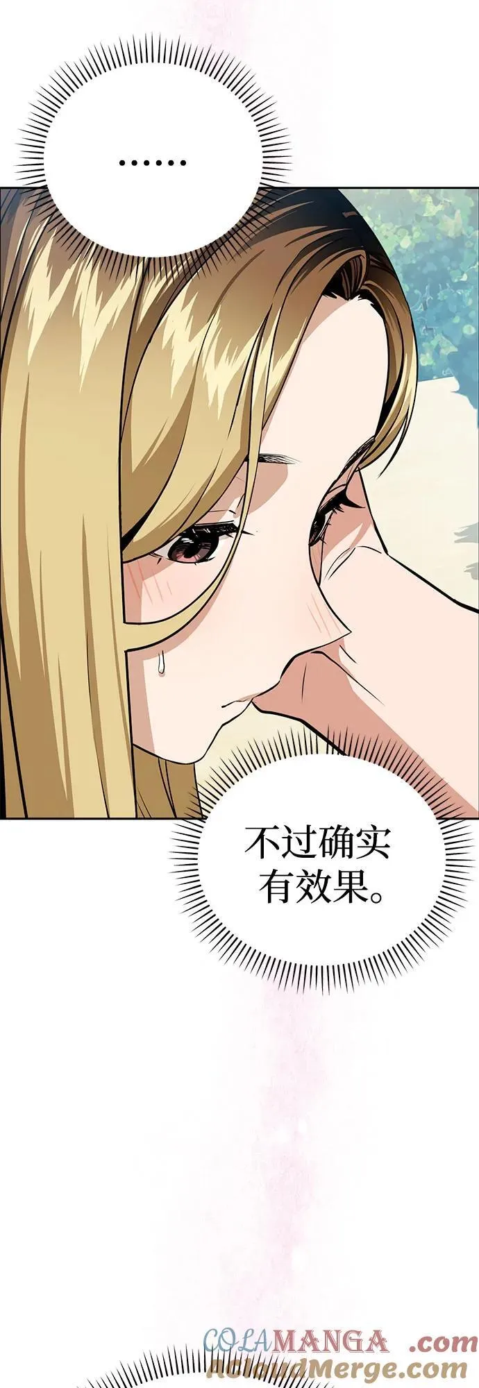 [第82话] 不在 第49页
