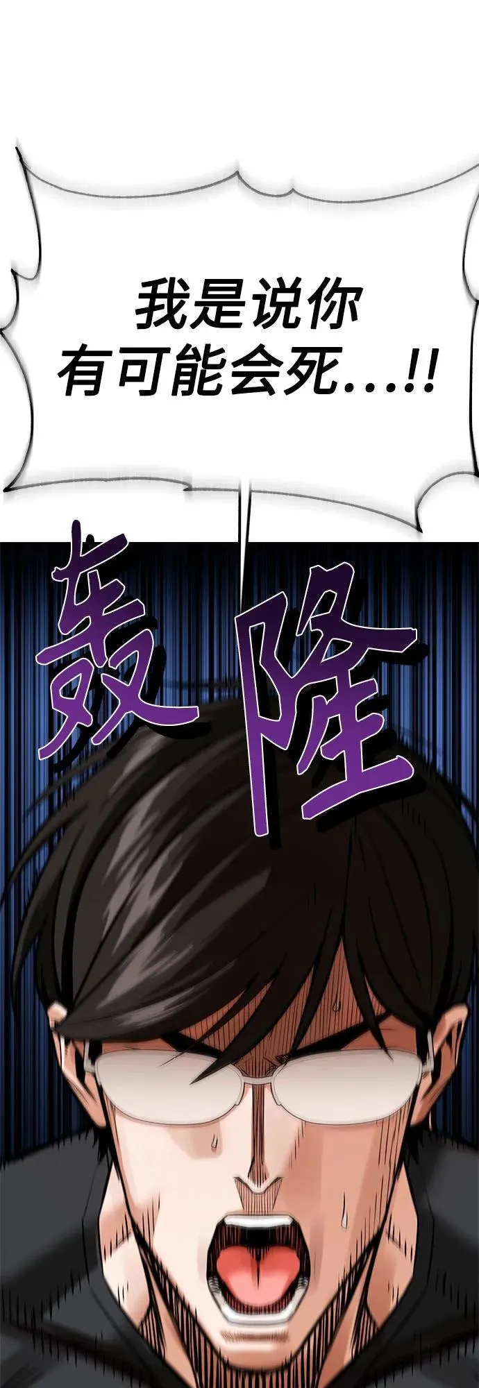 [第82话] 不在 第56页