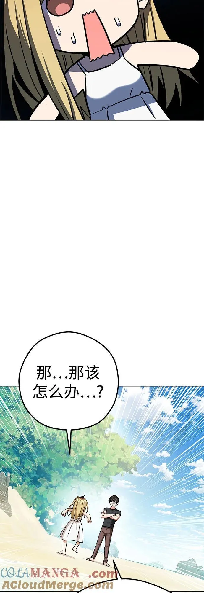 [第82话] 不在 第58页
