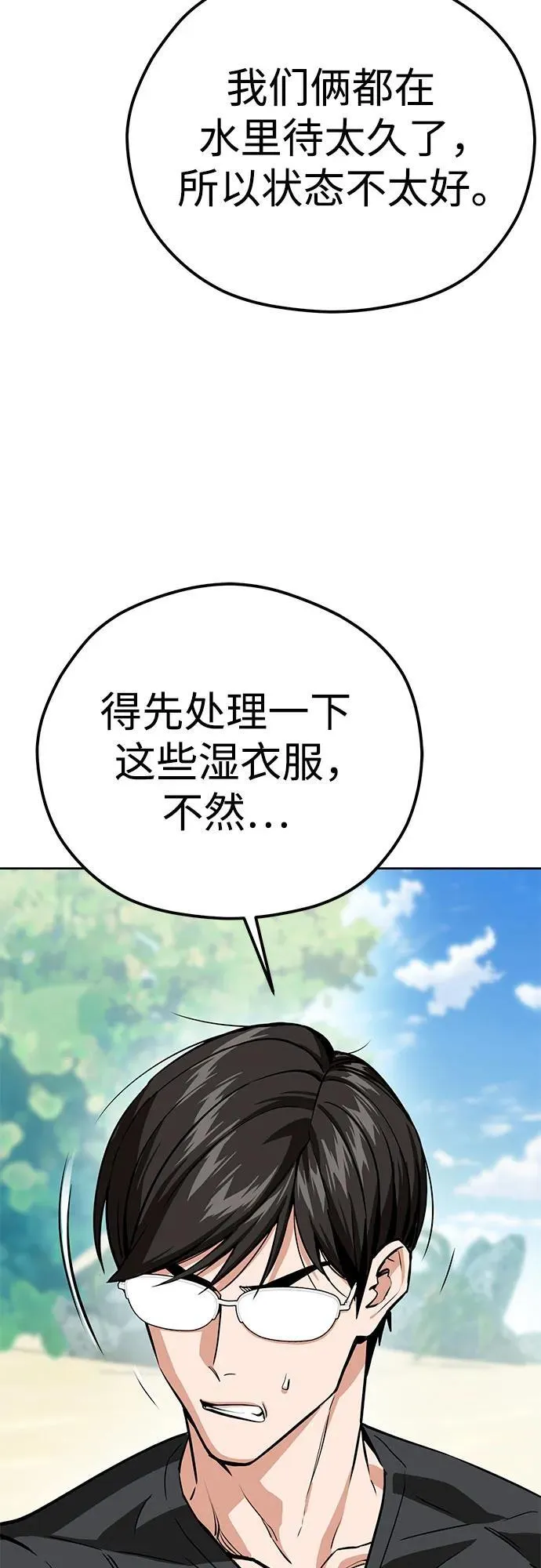 [第82话] 不在 第59页