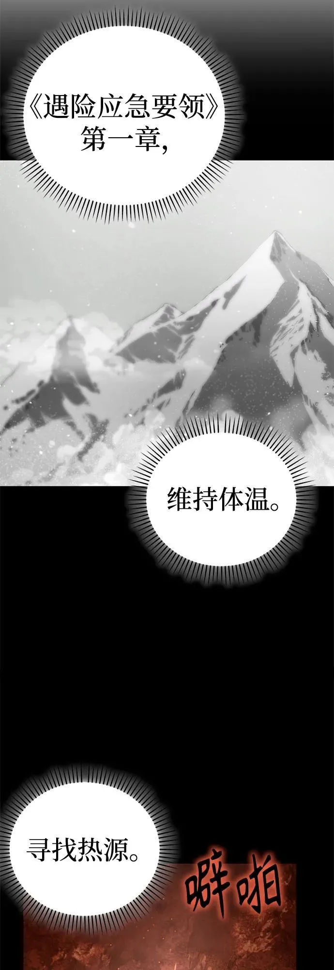 [第82话] 不在 第62页