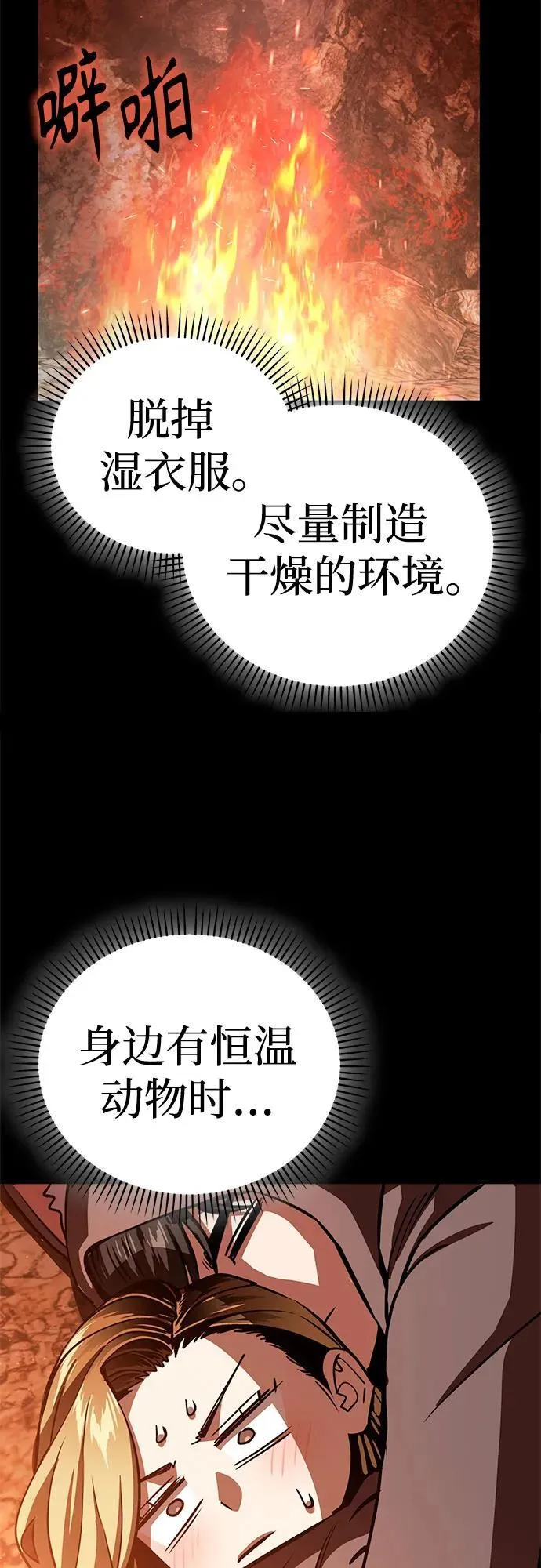 [第82话] 不在 第63页