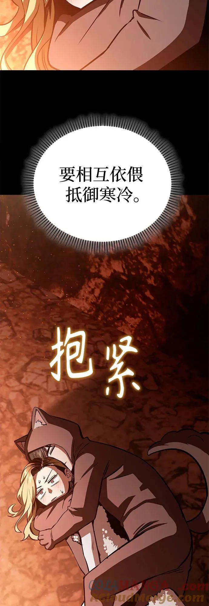 [第82话] 不在 第64页