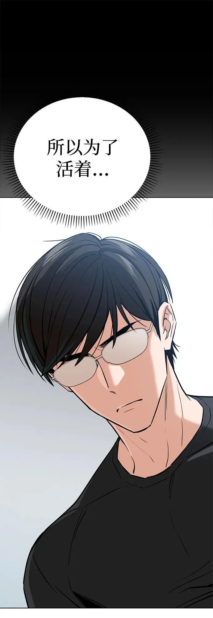 [第82话] 不在 第66页