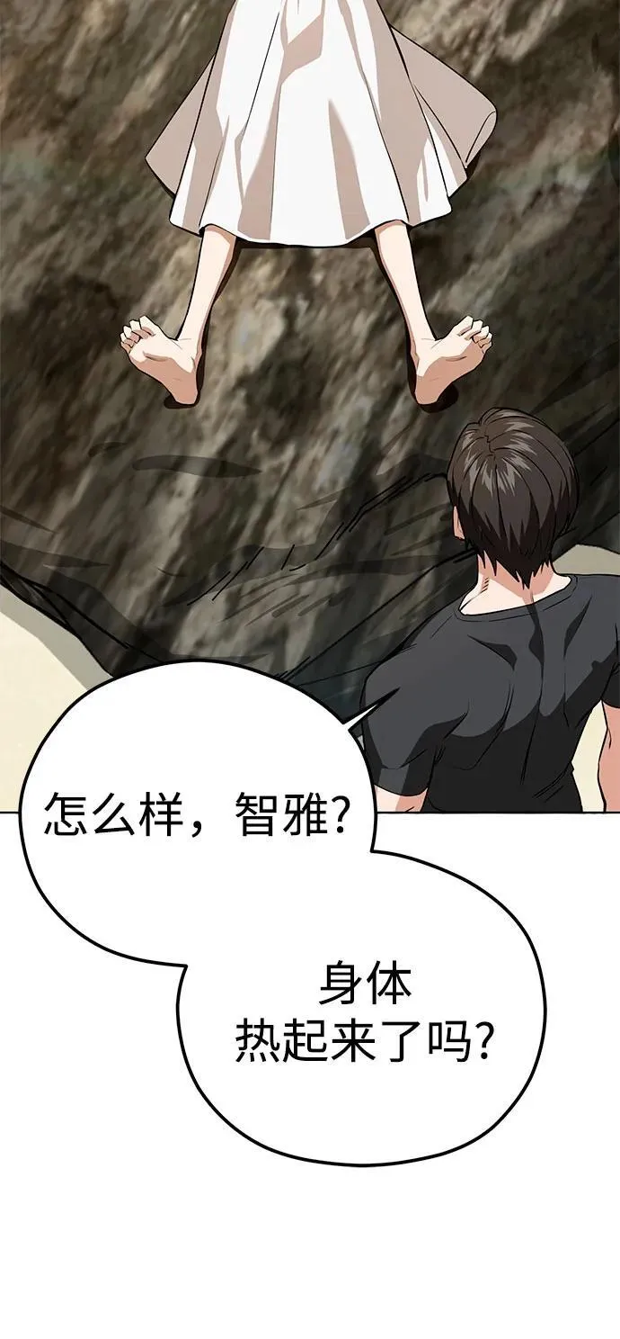 [第82话] 不在 第69页
