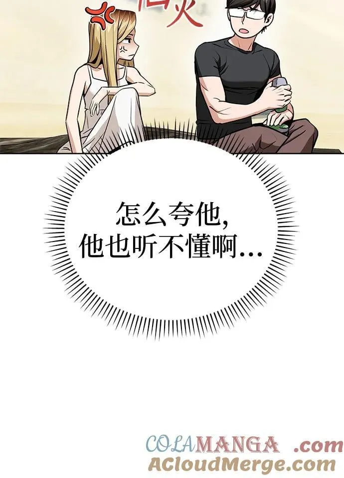 [第82话] 不在 第76页