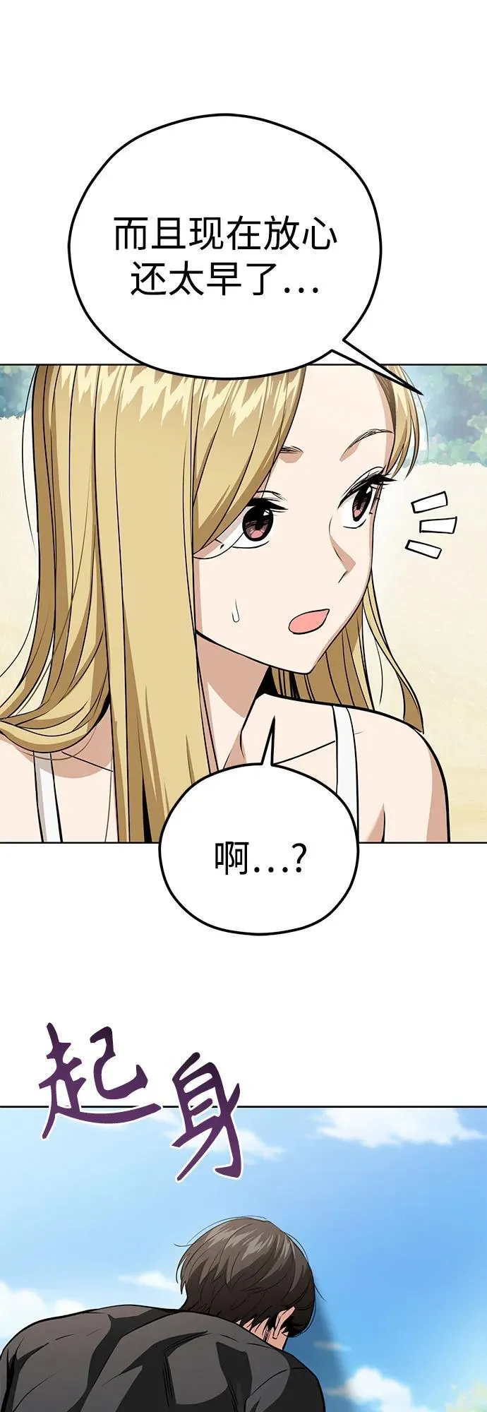 [第82话] 不在 第77页