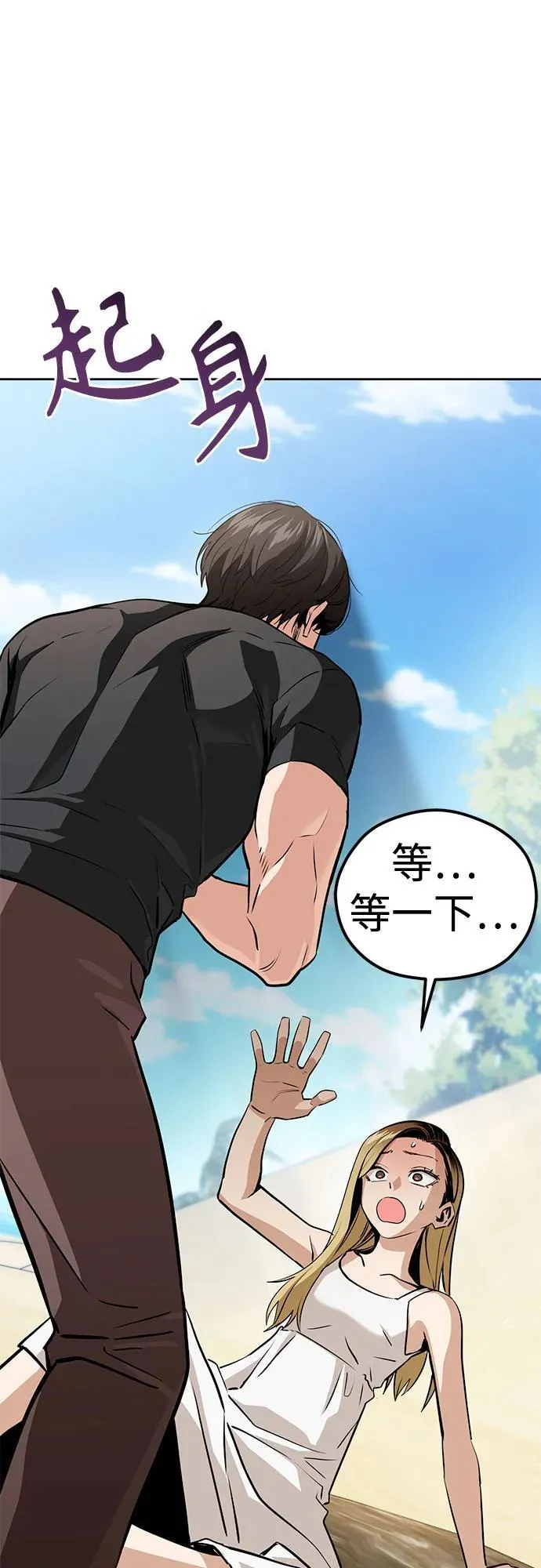 [第83话] 热死了 第2页