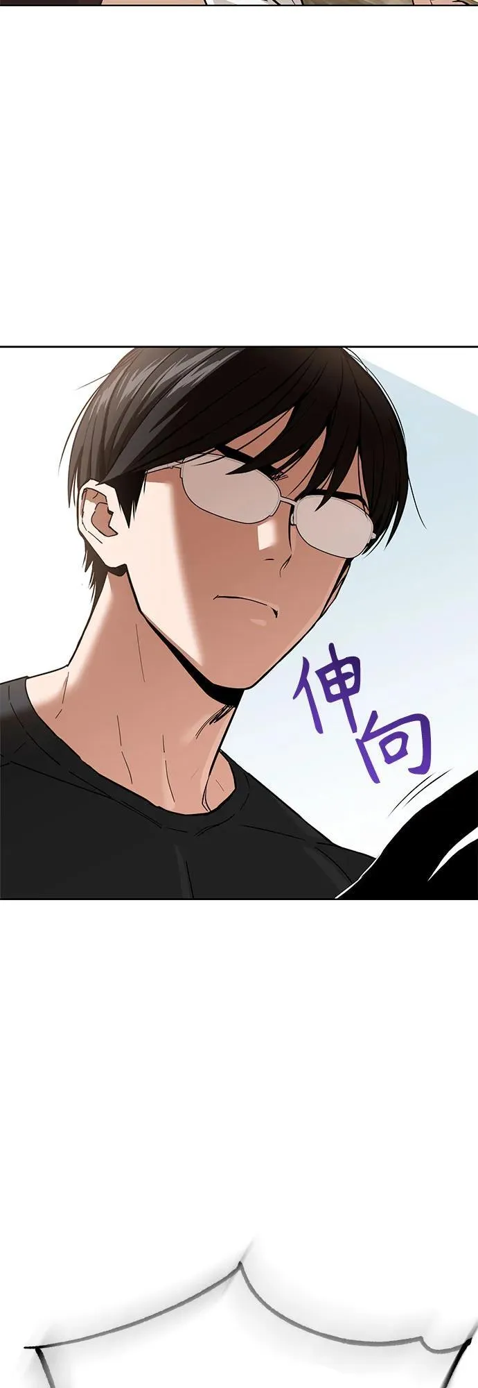 [第83话] 热死了 第3页
