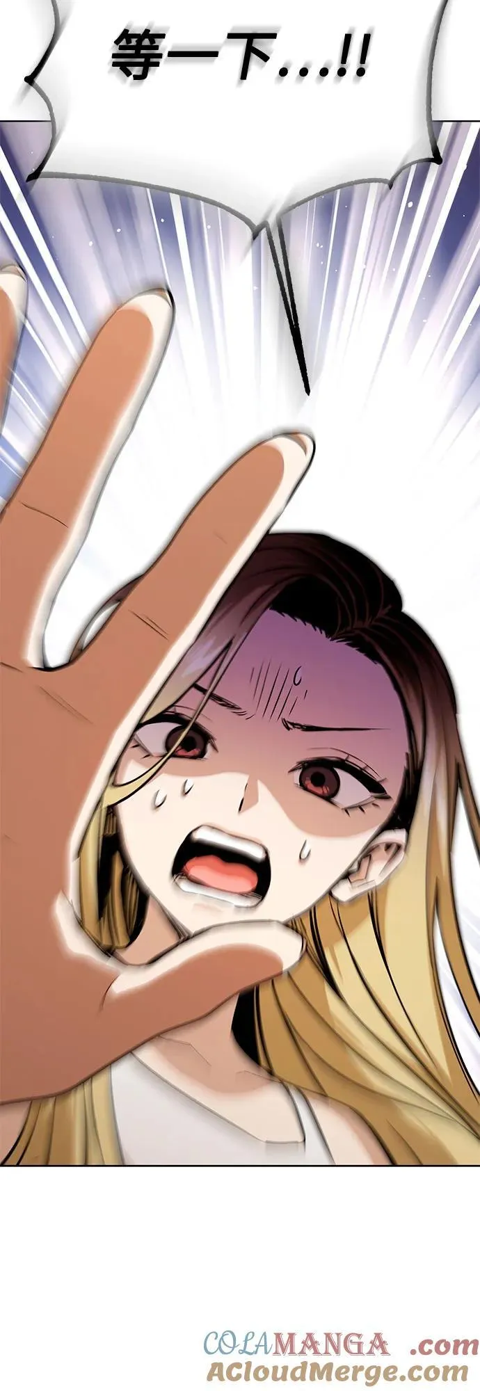 [第83话] 热死了 第4页