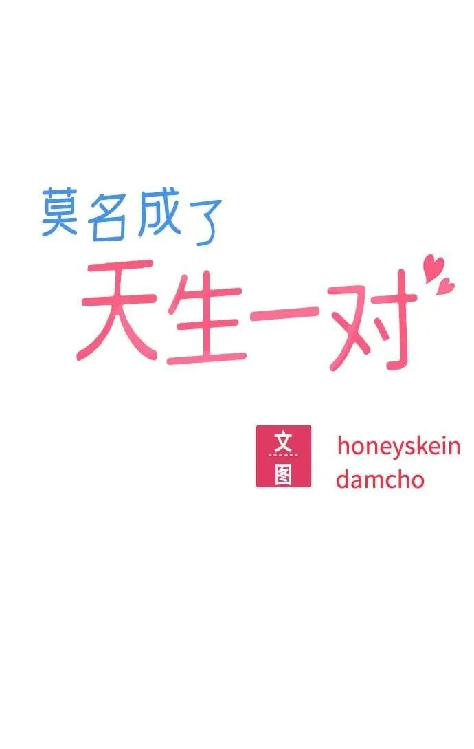 [第83话] 热死了 第5页