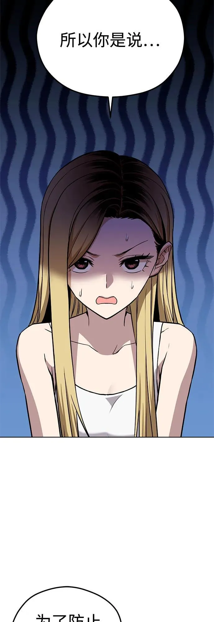 [第83话] 热死了 第12页