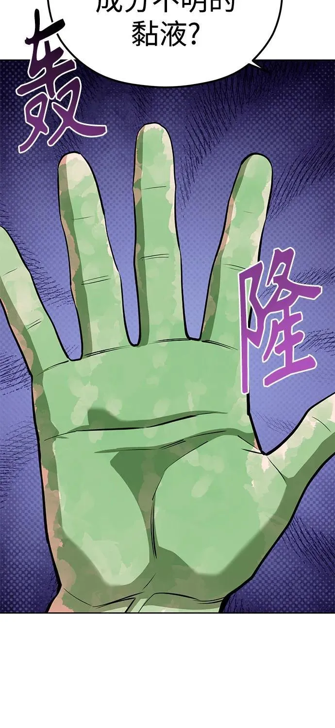 [第83话] 热死了 第14页