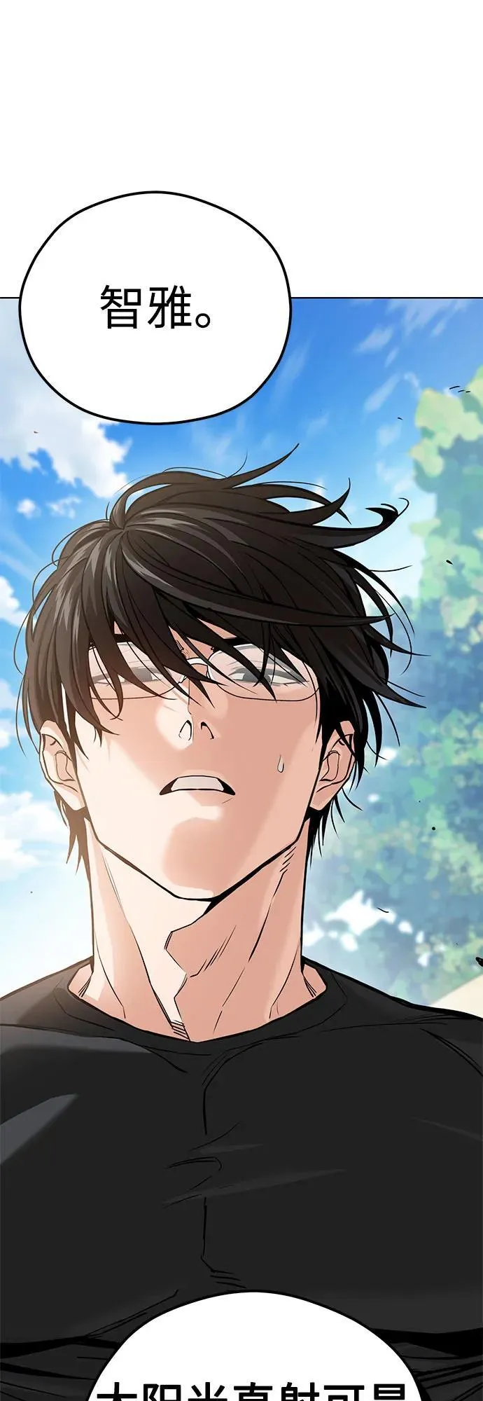 [第83话] 热死了 第17页