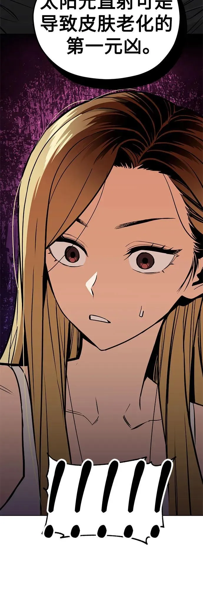 [第83话] 热死了 第18页