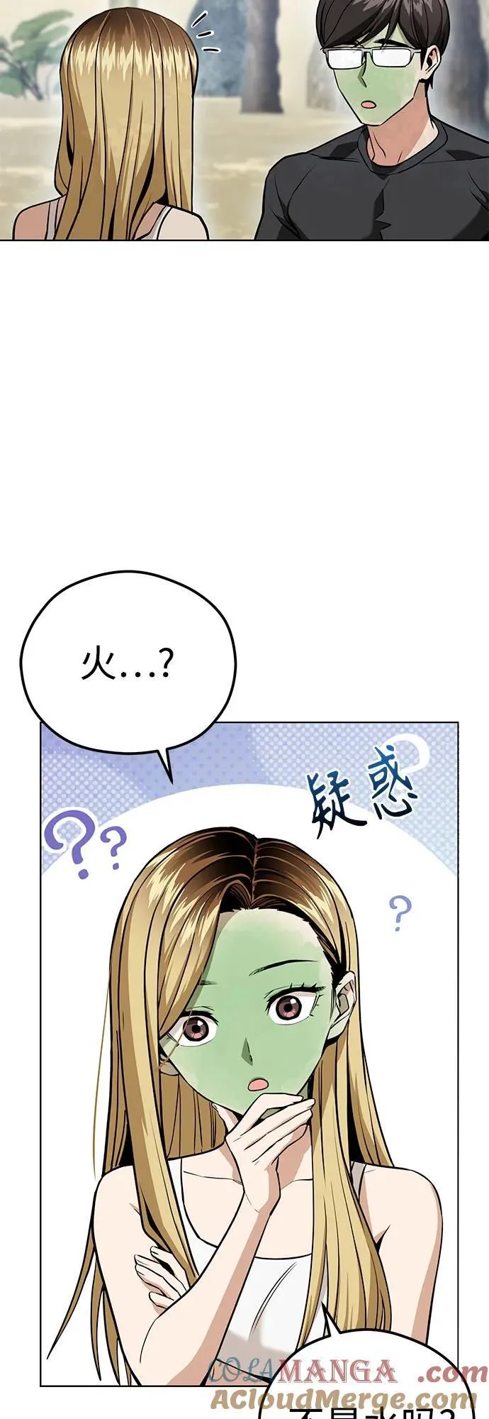 [第83话] 热死了 第22页