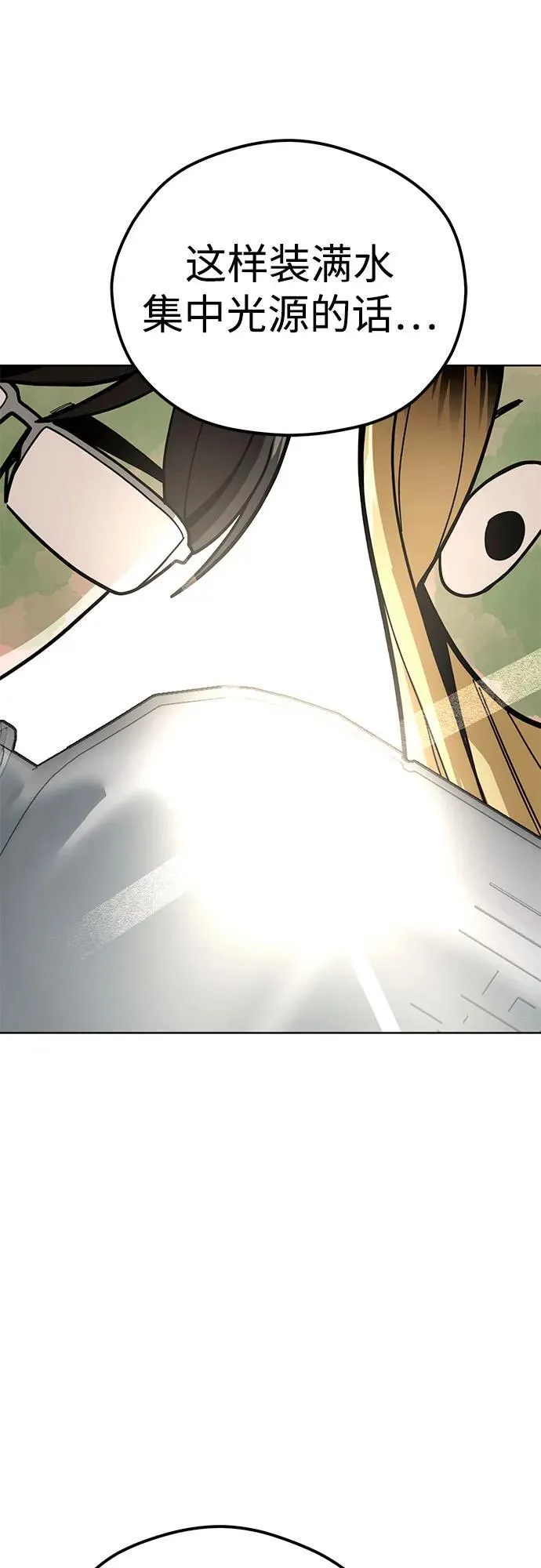 [第83话] 热死了 第30页