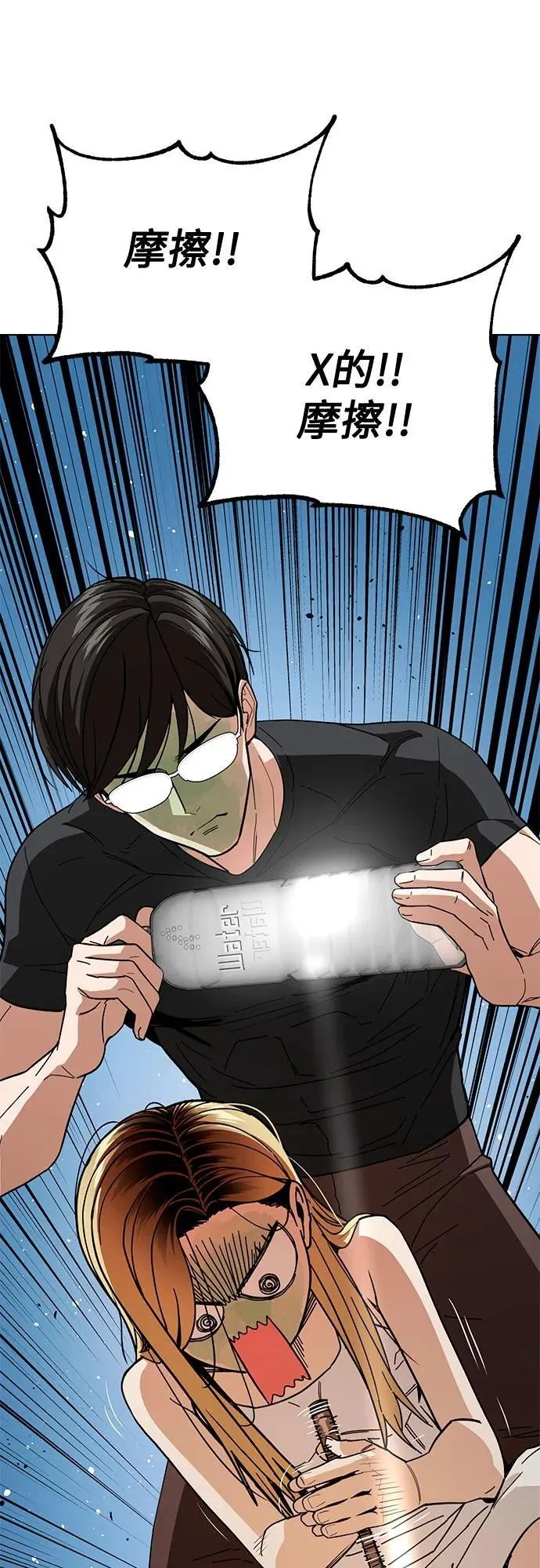 [第83话] 热死了 第35页