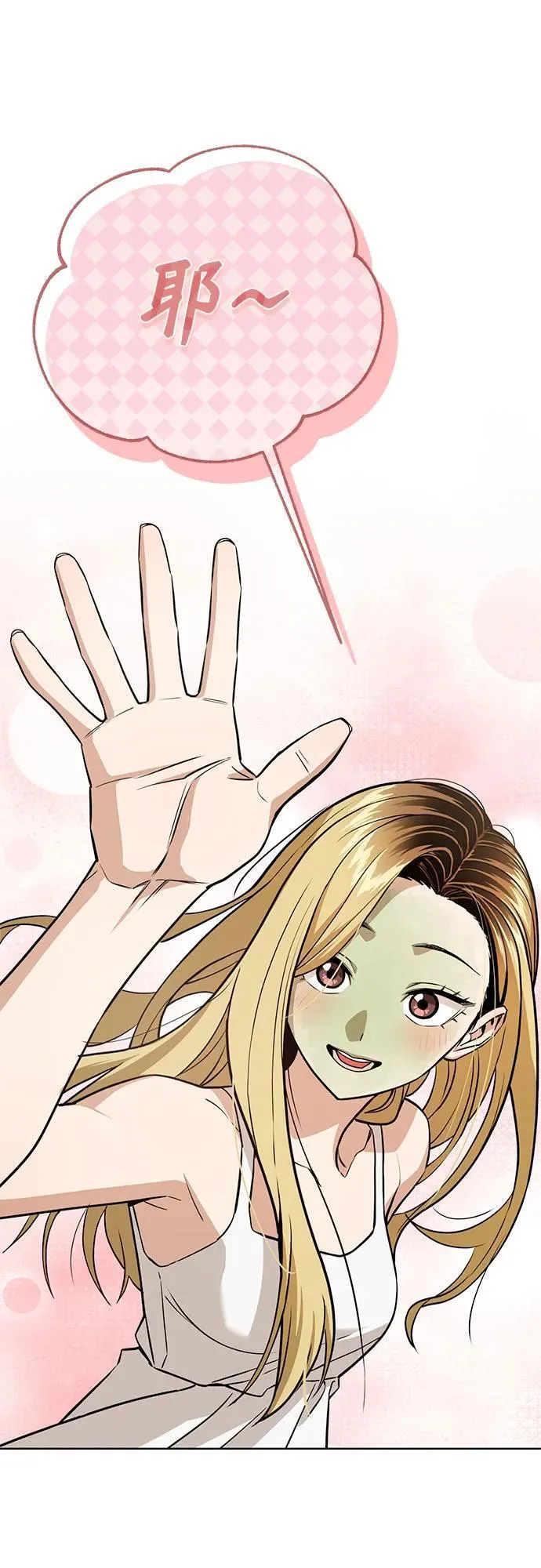 [第83话] 热死了 第38页