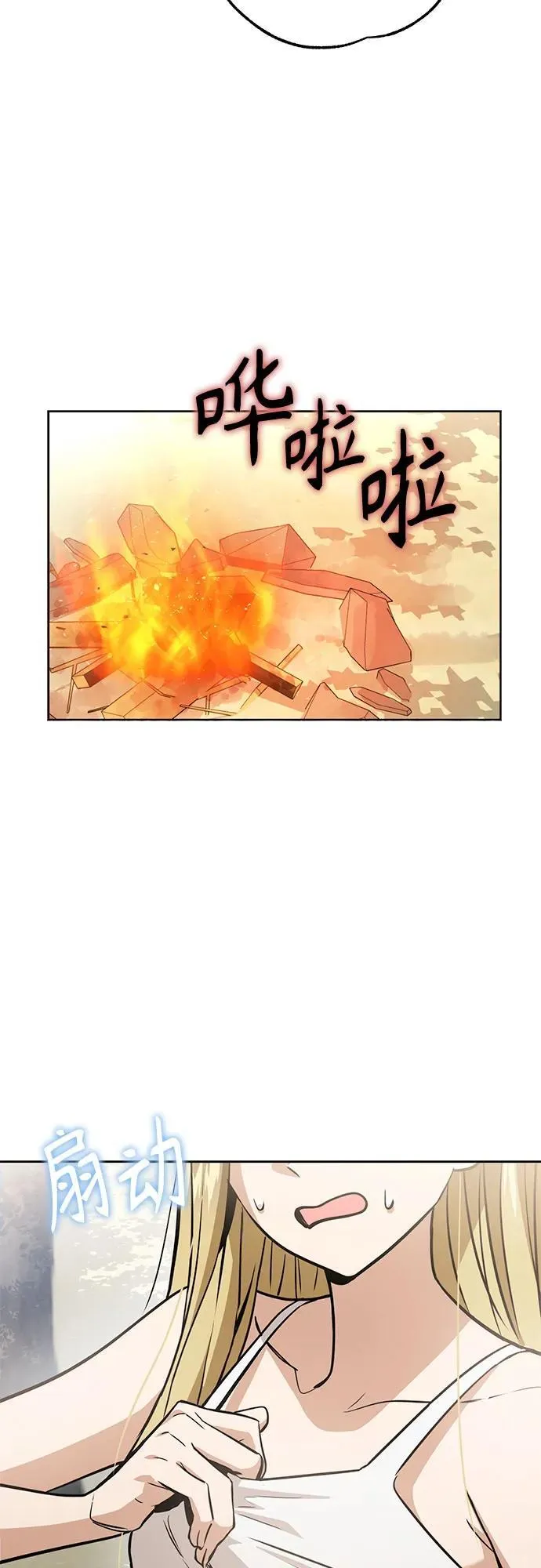 [第83话] 热死了 第41页