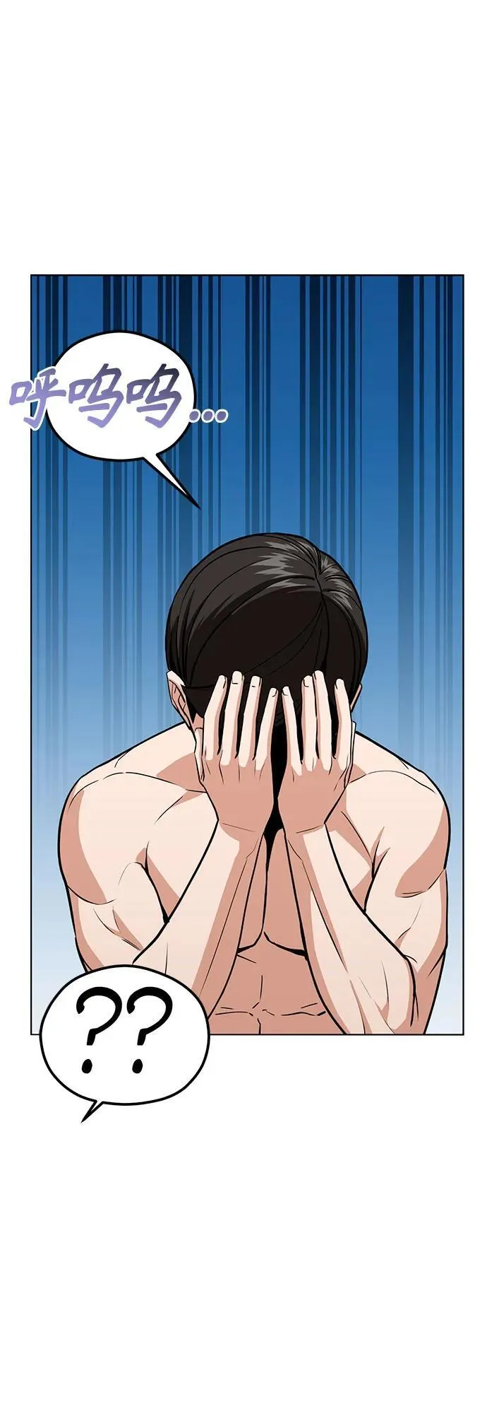 [第83话] 热死了 第50页