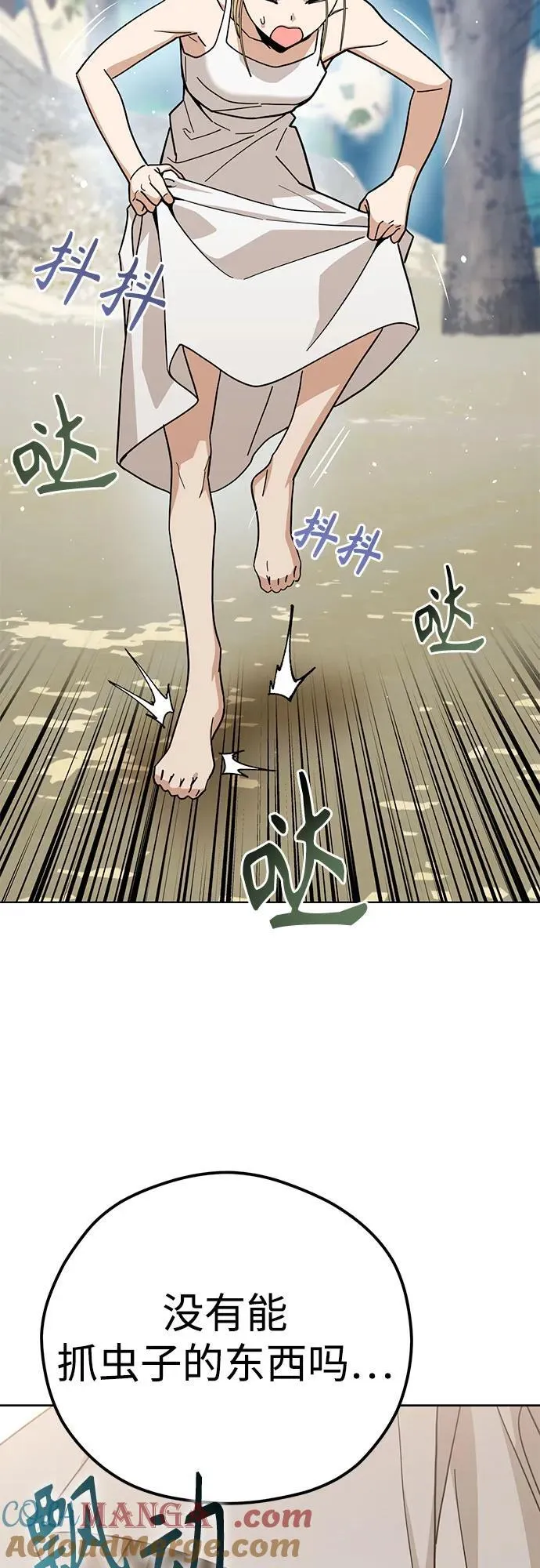 [第83话] 热死了 第52页