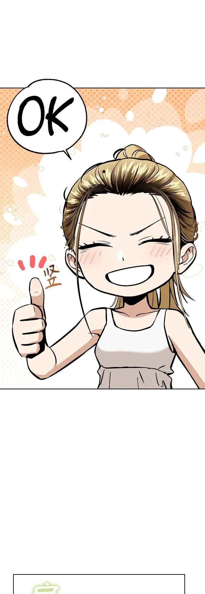 [第83话] 热死了 第60页