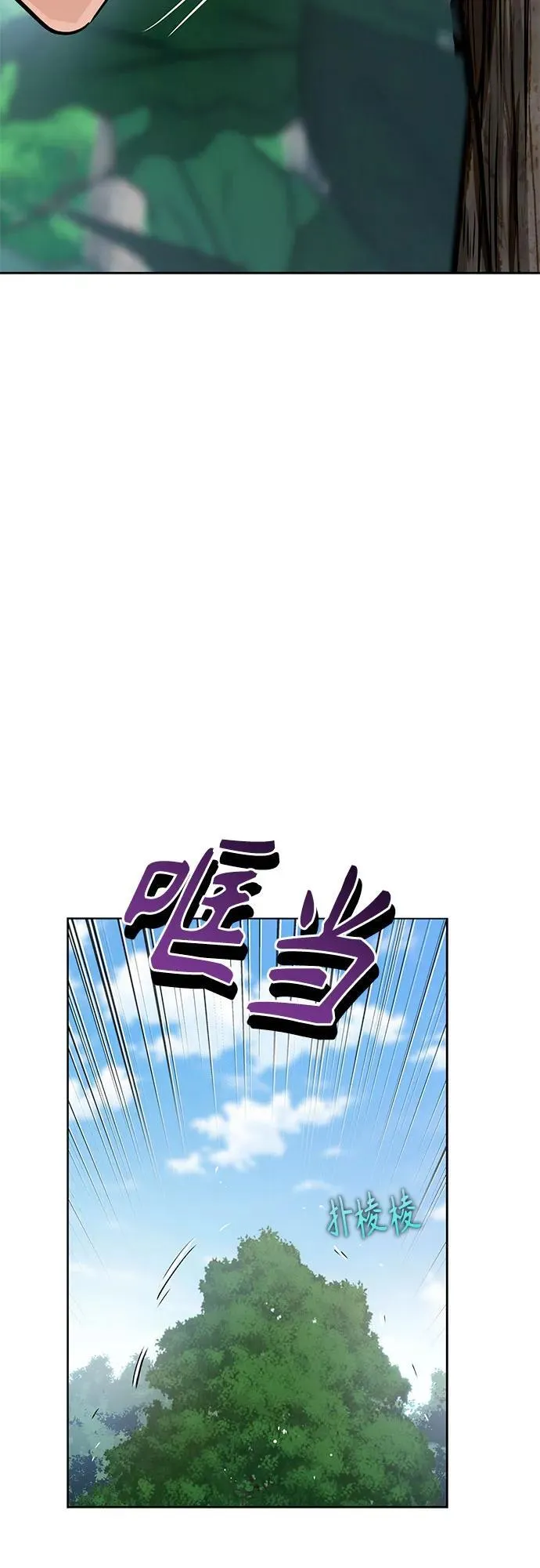 [第83话] 热死了 第72页