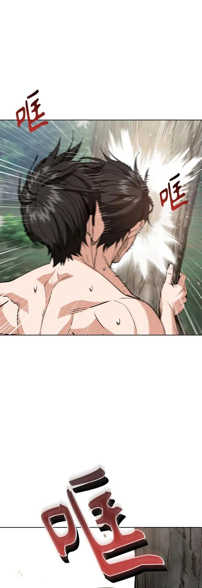 [第83话] 热死了 第74页