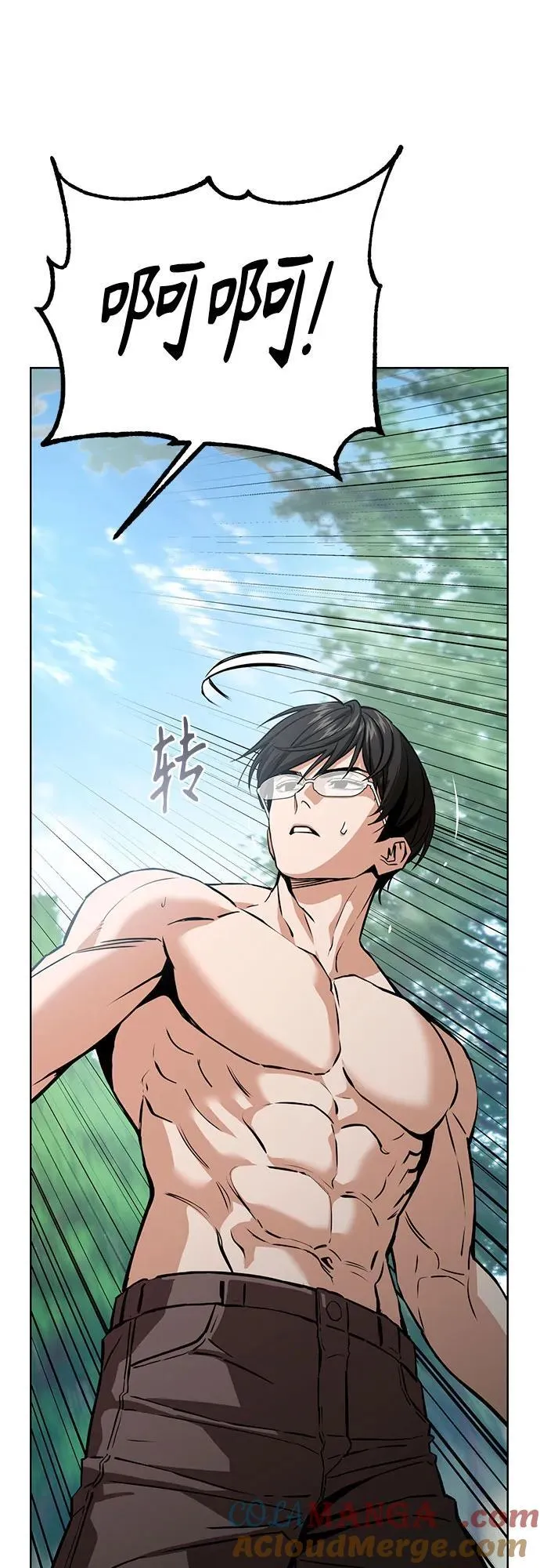 [第83话] 热死了 第79页