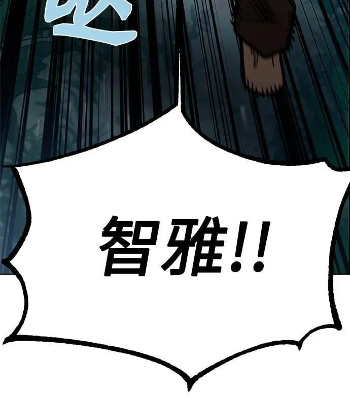 [第84话] 先做急救处理 第5页