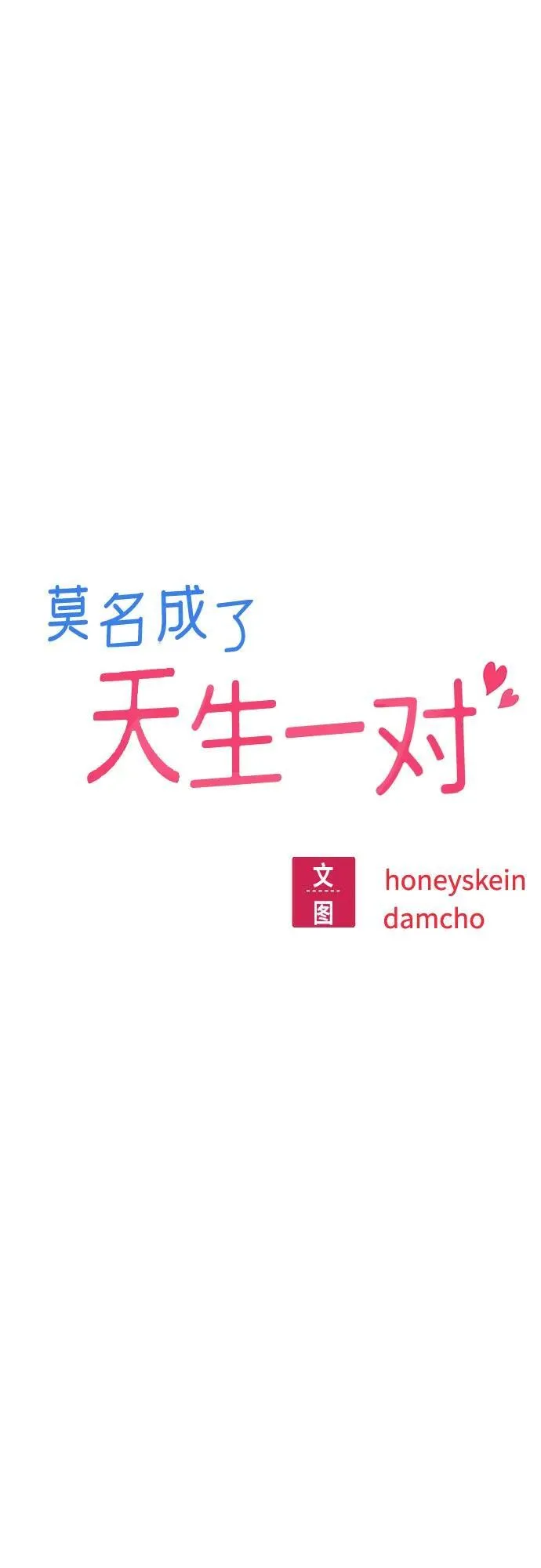 [第84话] 先做急救处理 第6页