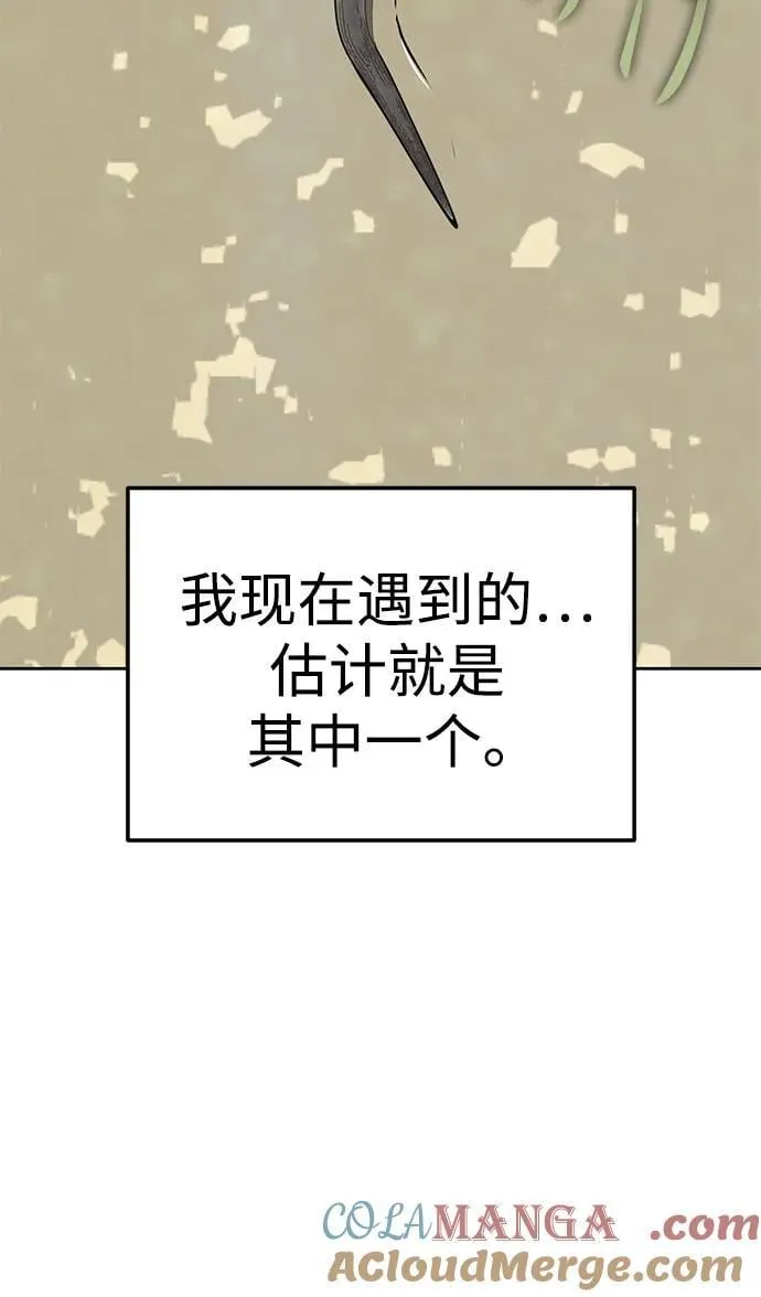 [第84话] 先做急救处理 第10页