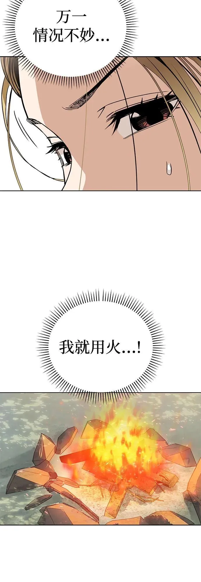 [第84话] 先做急救处理 第12页