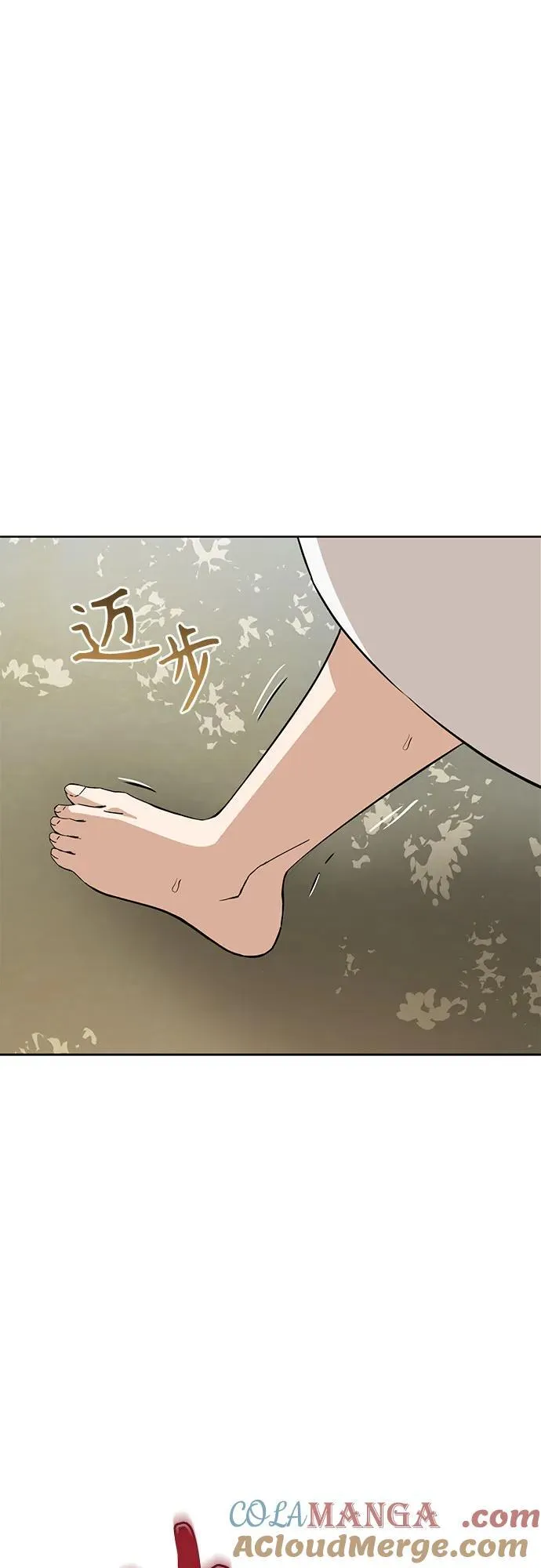 [第84话] 先做急救处理 第13页