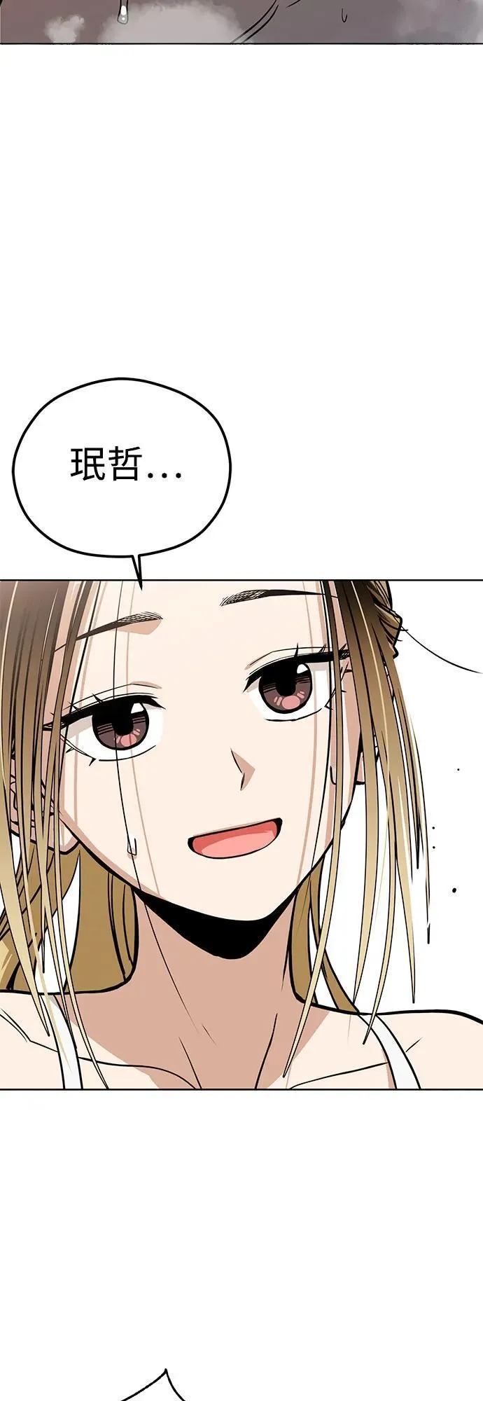 [第84话] 先做急救处理 第26页