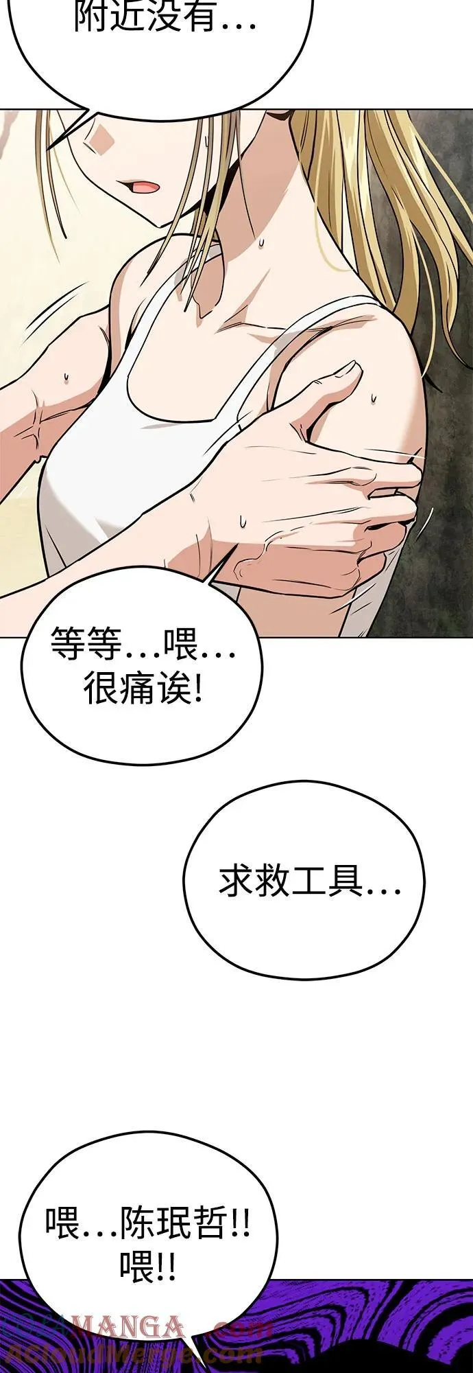[第84话] 先做急救处理 第31页