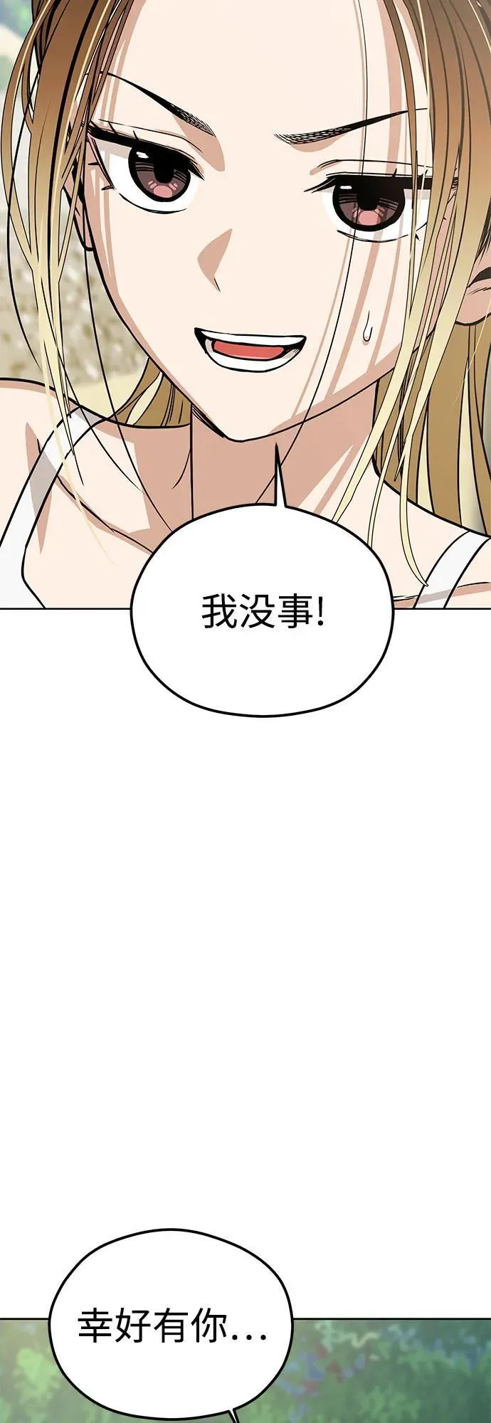 [第84话] 先做急救处理 第36页