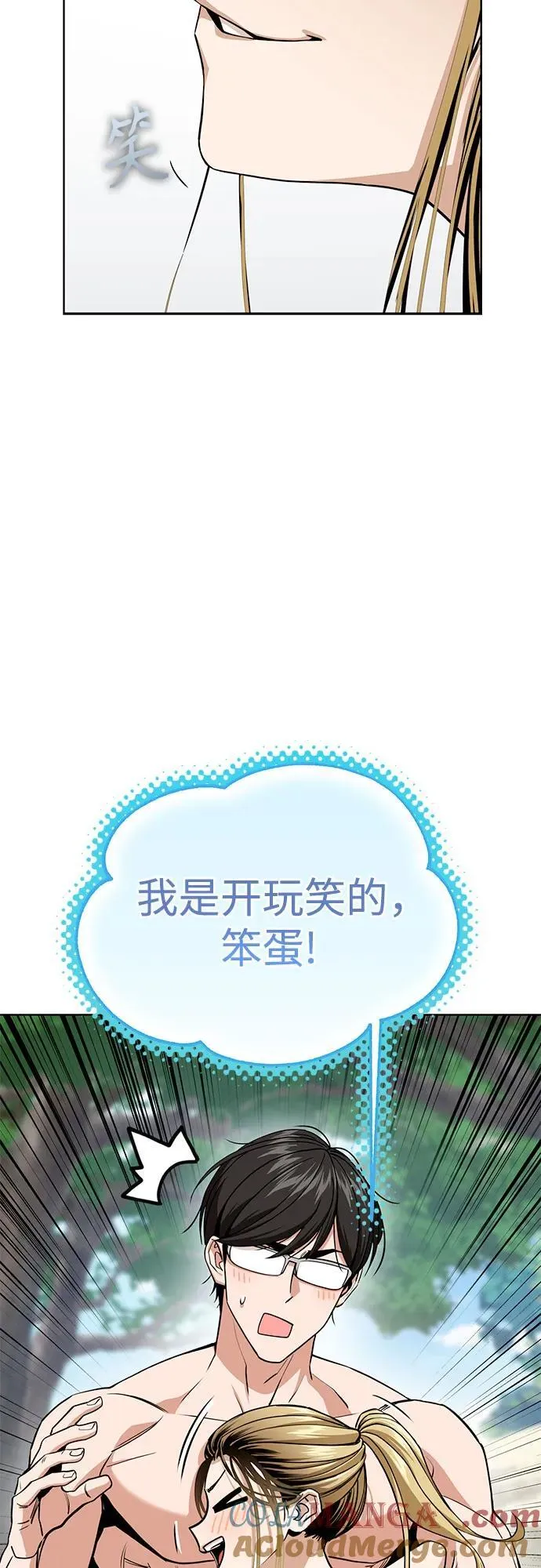 [第84话] 先做急救处理 第43页