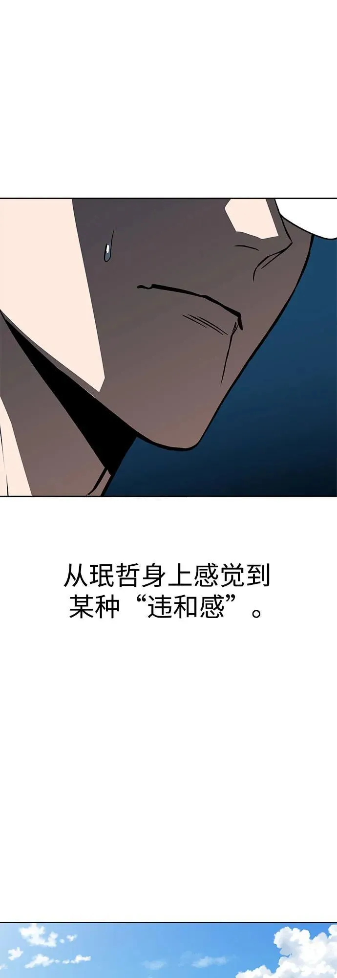 [第84话] 先做急救处理 第47页