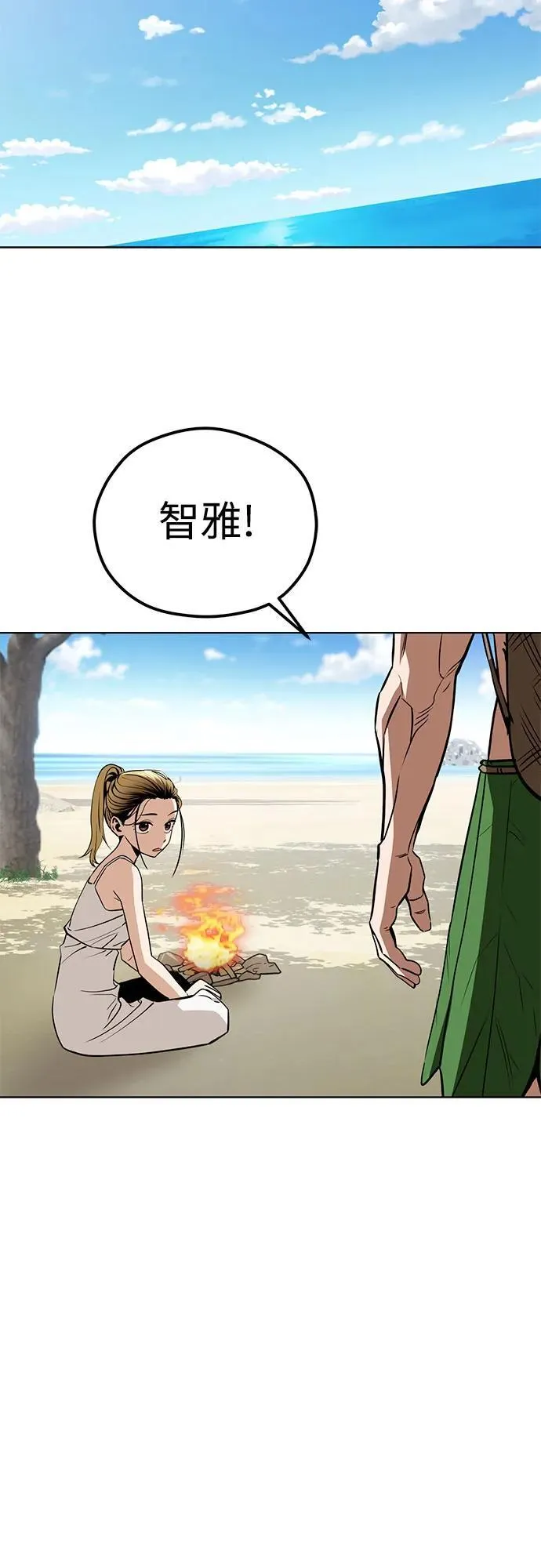 [第84话] 先做急救处理 第48页