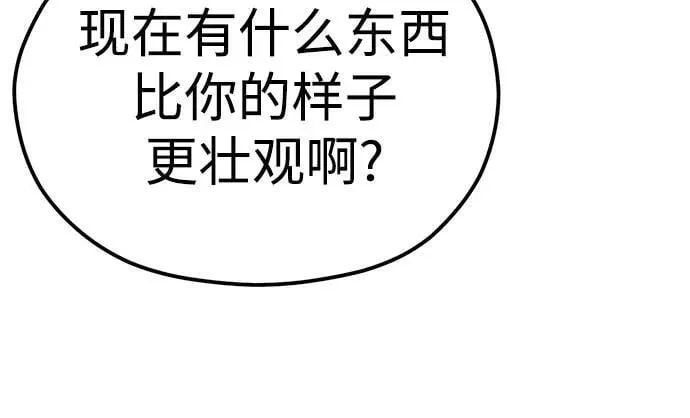 [第84话] 先做急救处理 第50页