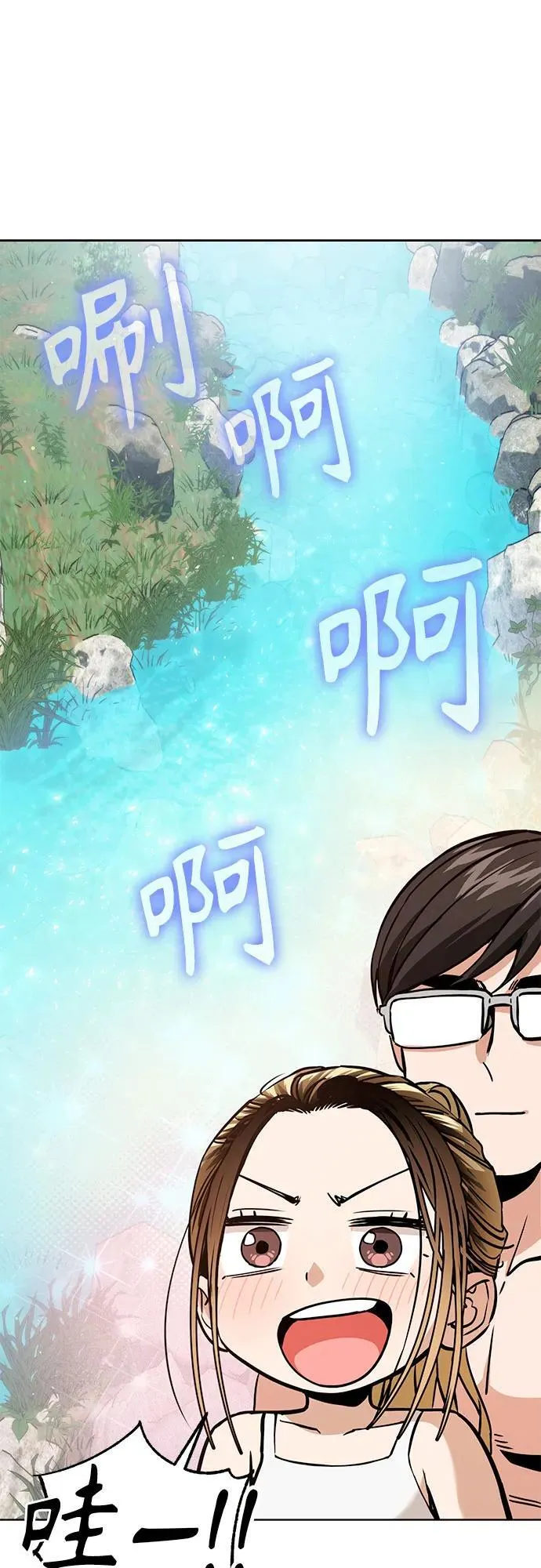 [第84话] 先做急救处理 第51页