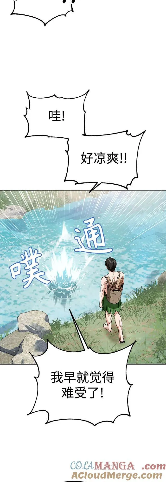 [第84话] 先做急救处理 第52页