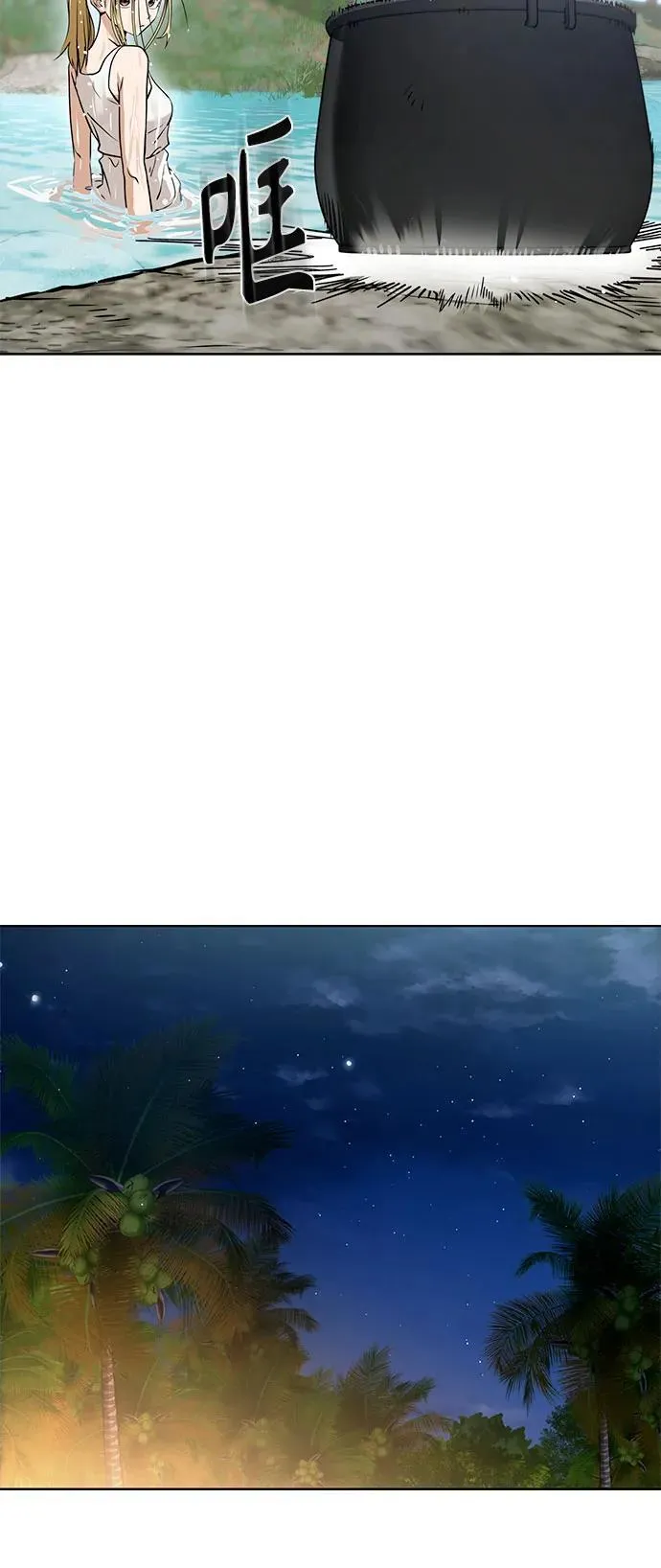 [第84话] 先做急救处理 第54页