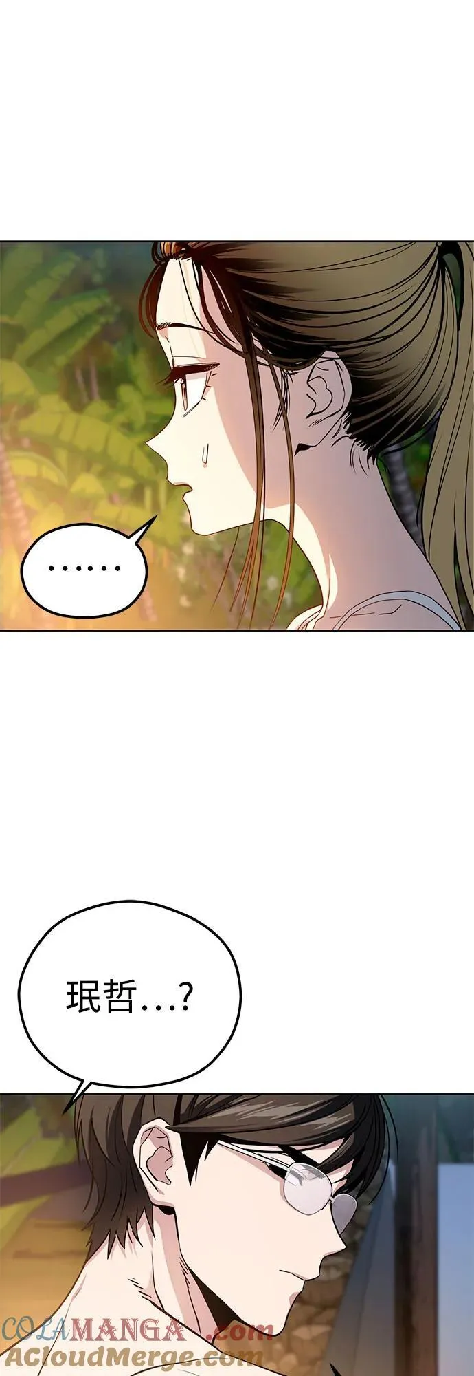 [第84话] 先做急救处理 第55页