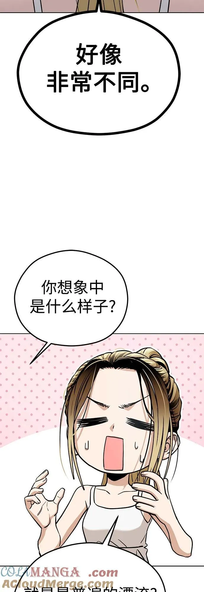 [第84话] 先做急救处理 第58页