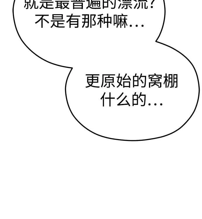 [第84话] 先做急救处理 第59页