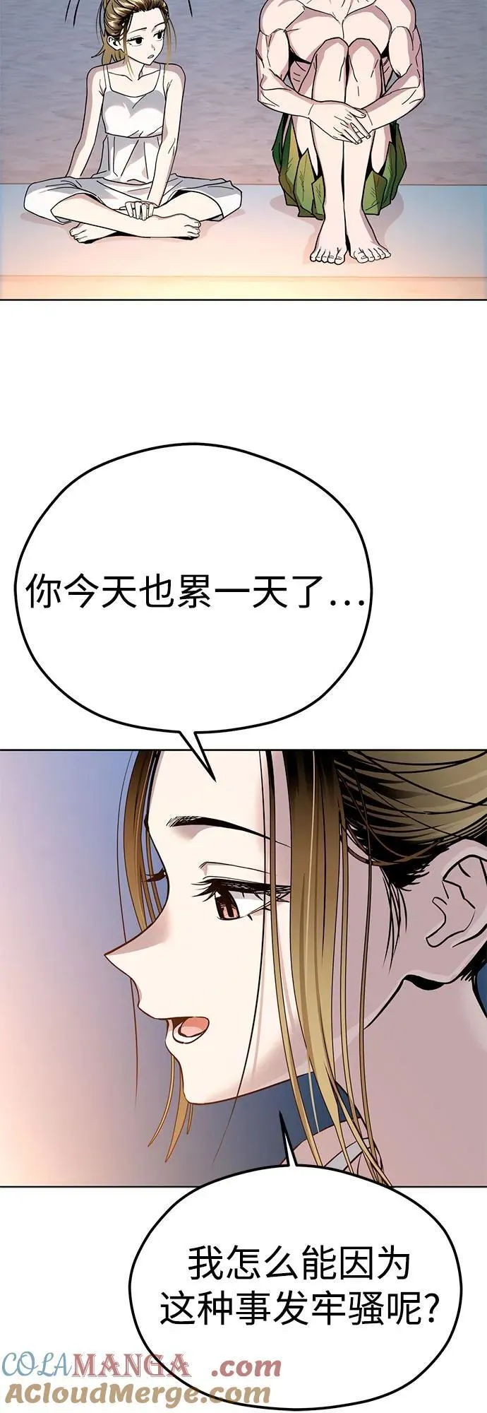[第84话] 先做急救处理 第67页